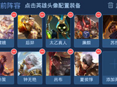 王者模拟战封神坦克阵容怎么搭配 封神坦克阵容搭配攻略