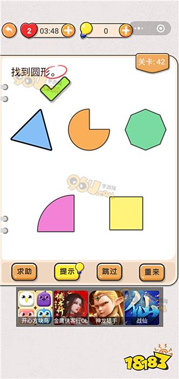 看图猜成语42关是什么意思_微信一起猜成语第42关答案(2)