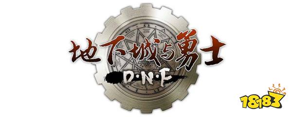 dnf怎么给装备打徽章_1
