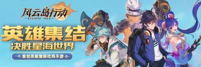 风云岛行动鼓手阿丽怎么玩 鼓手阿丽玩法介绍