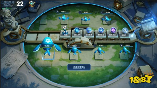 王者模拟战万物回转是什么