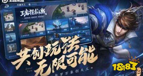 王者模拟战蜀刺辅玩法及阵容搭配