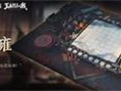 王者荣耀玄雍棋盘多少钱  王者荣耀玄雍棋盘价格