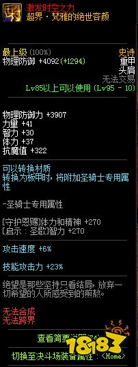 dnf永生者武器排行_教你轻松玩转四叔DNF平民复仇者各部位装备推荐