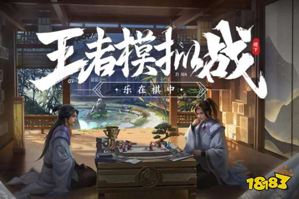 王者模拟战万物回转是什么