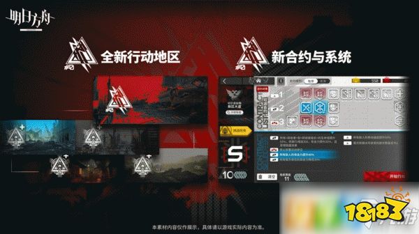 明日方舟新手攻略1-3 3cf6536583eb698309bf795879d45f91.jpg@!18183