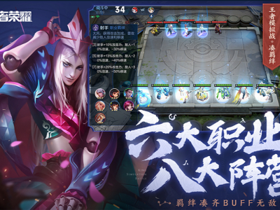 王者模拟战坦射阵容怎么搭配 模拟战坦射阵容搭配推荐