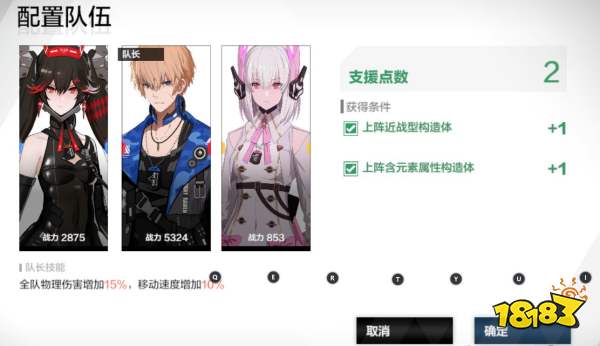 战双帕弥什巴别塔100级双c打法攻略