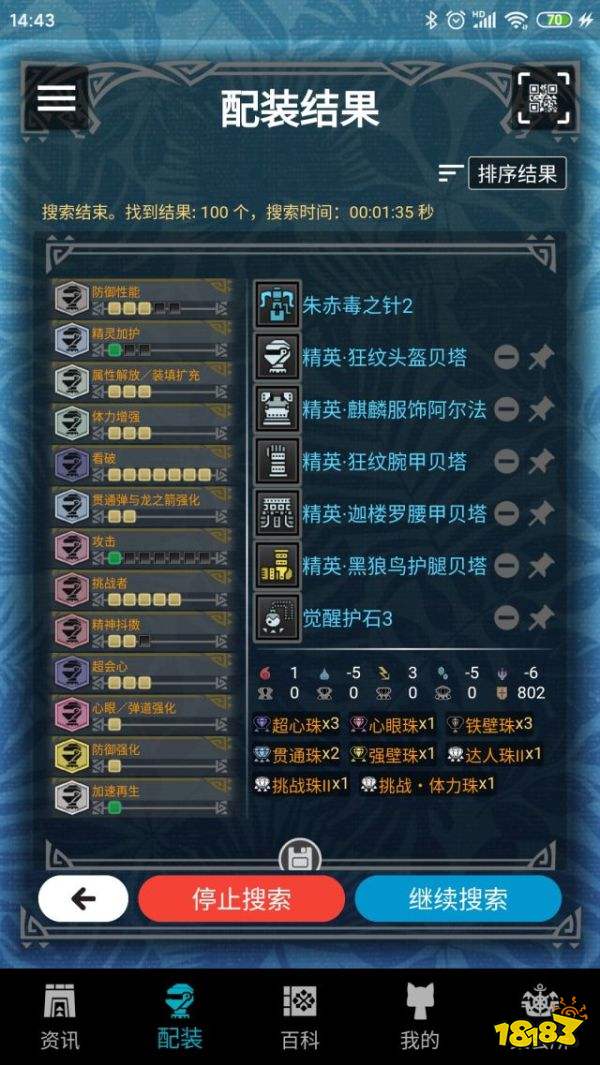 怪物猎人 世界 冰原贯通3重弩配装分享 181手游门户 怪物猎人 世界 冰原贯通3重弩配装分享 181手游门户