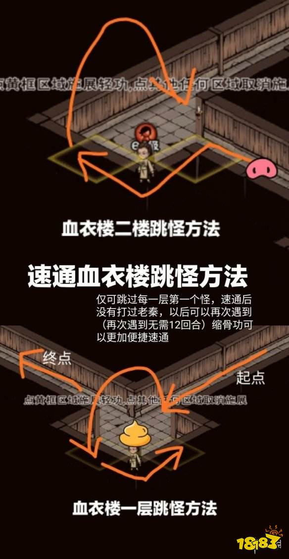 烟雨江湖血衣楼boss打法建议春十娘施无道斩玉书秦舞阳打法