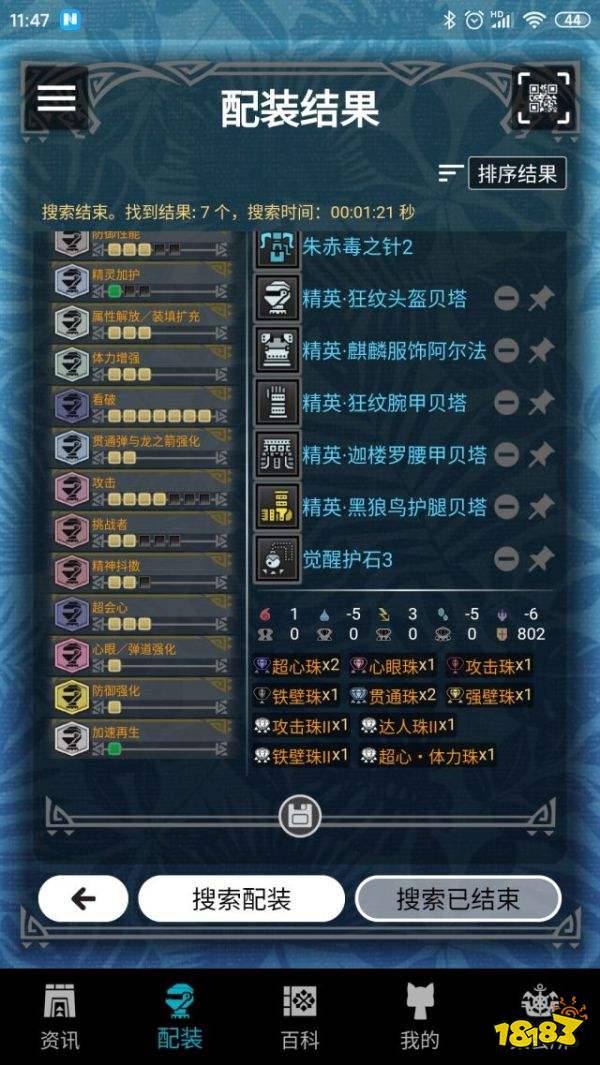 怪物猎人 世界 冰原贯通3重弩配装分享 181手游门户 怪物猎人 世界 冰原贯通3重弩配装分享 181手游门户