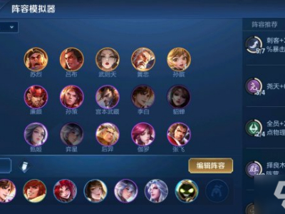 王者模拟战新赛季尧刺阵容怎么玩 S1赛季尧刺阵容搭配推荐