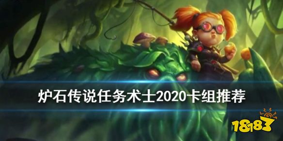 《炉石传说手游》JK任务术士卡组推荐 迦拉克