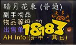 暗月奖券有什么用 魔兽世界怀旧服暗月马戏团奖券能换什么好东西？暗月马戏团奖品一览 好电脑游戏推荐