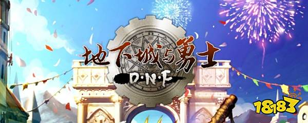 dnf神龙之子适合谁_1