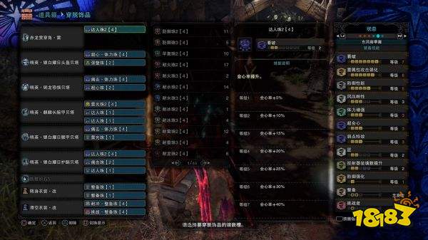 怪物猎人 世界 冰原冥赤龙长枪配装推荐 181手游门户