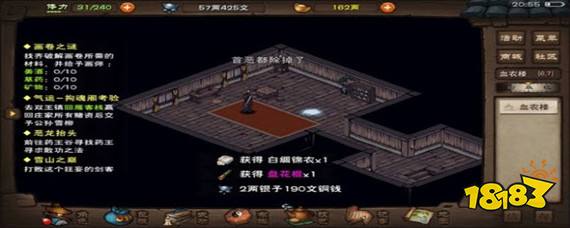 烟雨江湖洛阳乞丐作用是什么