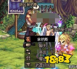 dnf怎么幻化武器外观