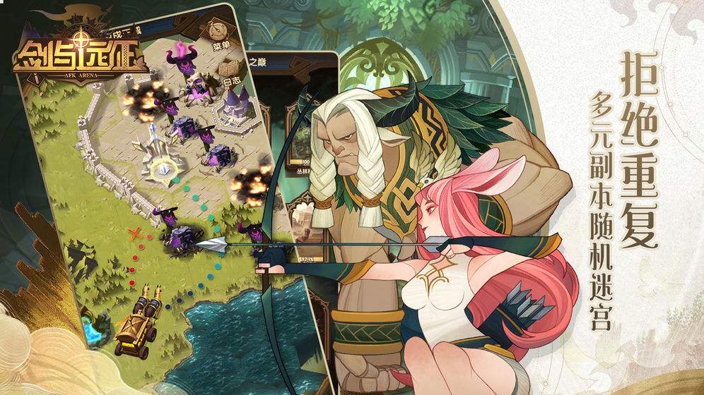 剑与远征狂乱之灾通关方法