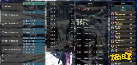 怪猎冰原各种属性虫棍配装推荐 181手游门户 怪猎冰原各种属性虫棍配装推荐 181手游门户