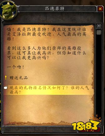 魔兽世界怀旧服情人节活动NPC在哪?情人节活动NPC匹德菲特位置