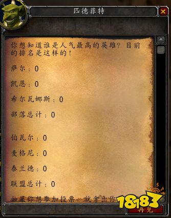 魔兽世界怀旧服情人节活动NPC在哪?情人节活动NPC匹德菲特位置