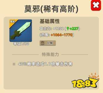 饮血刀,虽然吸血的概率看似不低,但是每五次攻击才能触发一次,实际