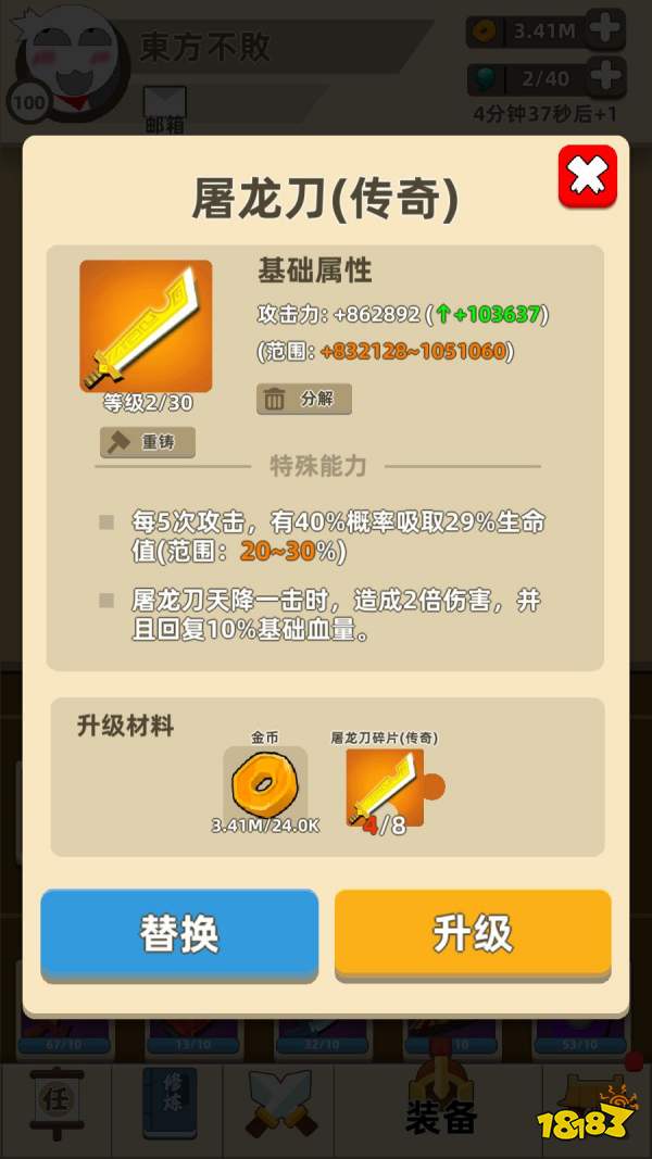 我功夫特牛屠龙刀好不好用屠龙刀属性一览