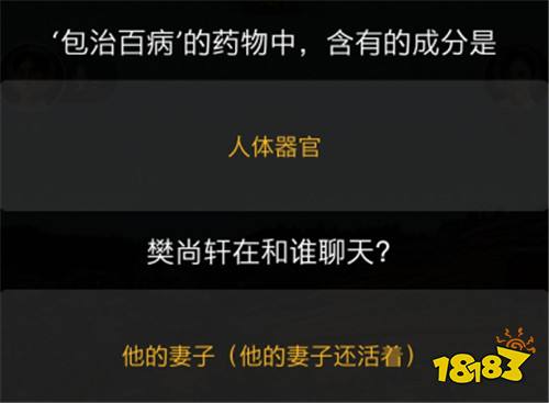 百变大侦探孤村凶咒攻略 181手游门户 百变大侦探孤村凶咒攻略 181手游门户
