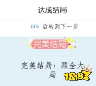 戏精大侦探阴阳佩通关要点一览