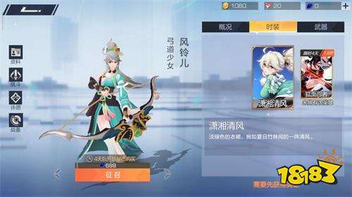 风云岛行动风铃儿时装风铃儿时装大全