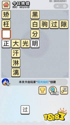 成语玩命猜里面言字是什么成语_疯狂猜成语言字答案是什么(2)