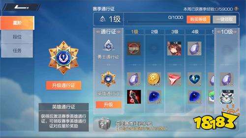 风云岛行动典藏英雄通行证怎么样