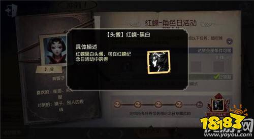 《第五人格》红蝶黑白纪念头像获取方法介绍 美智子生日活动玩法