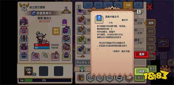伊洛纳elona 游戏里的一些技能和冷知识 181手游门户 伊洛纳elona 游戏里的一些技能和冷知识 181手游门户