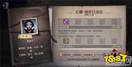 《第五人格》红蝶黑白纪念头像获取方法介绍 美智子生日活动玩法