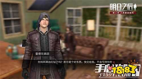 明日之后血钻纪念券获得方法2