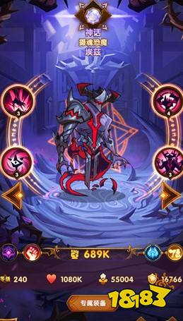 剑与远征恐魔和天罚对比 培养哪个好