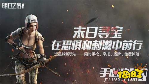 明日之后血钻纪念券获得方法1