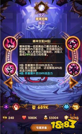 剑与远征恐魔和天罚对比 培养哪个好