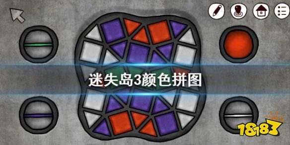《迷失岛3》颜色拼图怎么拼 颜色拼图过关攻略