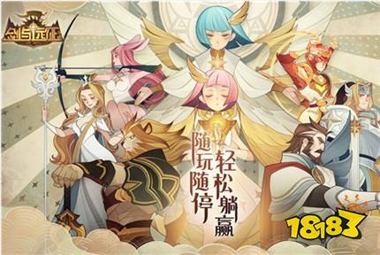 剑与远征浩劫之地通关攻略 通关遗物推荐