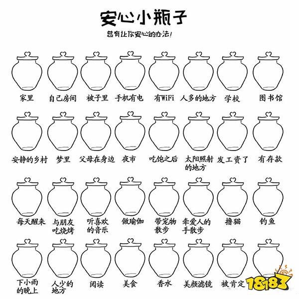 快乐源泉小瓶子大全