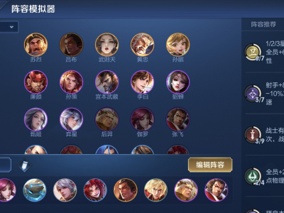 王者模拟战养猪流阵容好用吗 养猪流阵容玩法攻略