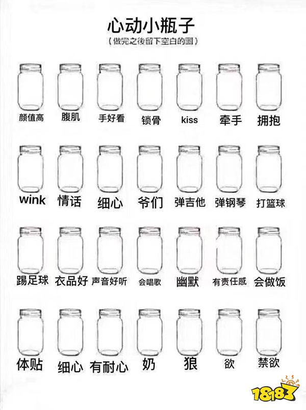 快乐源泉小瓶子大全