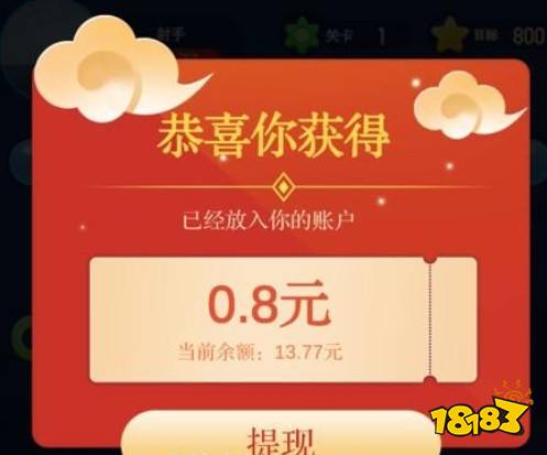 爱上消消消真的可以提现吗