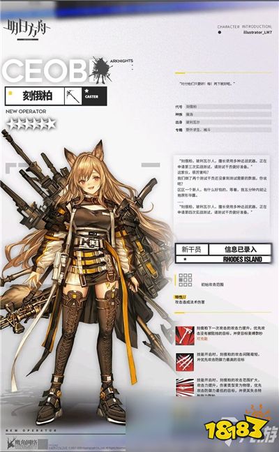 明日方舟新手攻略 干员推荐 925cf997bc75915edf66be772b3e843b.jpg@!18183