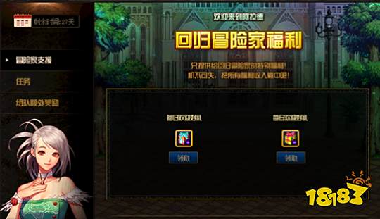 dnf回归礼包|dnf回归玩家礼盒（欢迎冒险者回归多重好礼）