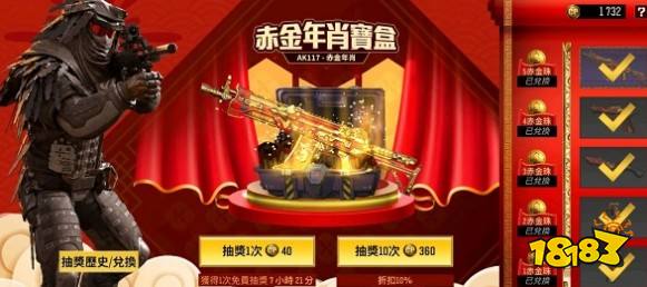 使命召唤手游AK117赤金年宵要多少钱