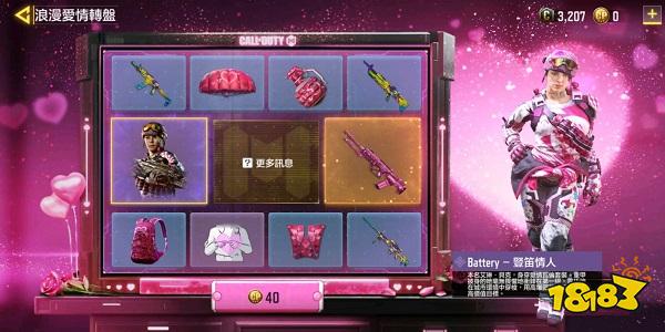 使命召唤手游情人节皮肤活动 爱情转盘抽奖